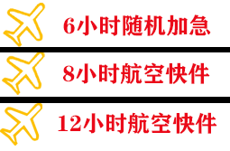 贵阳龙洞堡机场货运快递公司,专业空运当天件